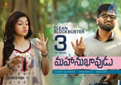 Mahanubhavudu Movie 3rd Week Posters - 3 of 3