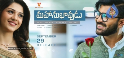 Mahanubhavudu New Posters - 1 of 3