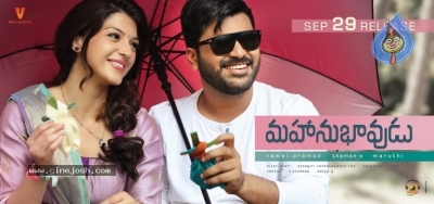 Mahanubhavudu New Posters - 2 of 3