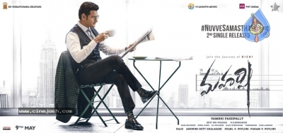 Maharshi Movie New Posters - 1 of 2