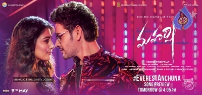 Maharshi Movie New Song Release Posters - 1 of 2