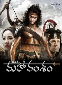 Mahavamsam Movie Photos and Posters - 28 of 34