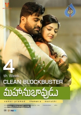 Mahanubhavudu Movie 4th Week Posters - 1 of 3