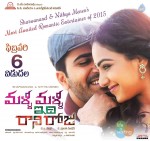 Malli Malli Idhi Rani Roju Release Date Walls - 2 of 3