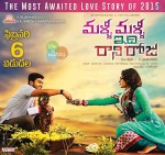 Malli Malli Idhi Rani Roju Release Date Walls - 3 of 3