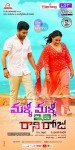 Malli Malli Idi Rani Roju Movie New Stills - 1 of 23