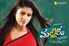 Mallika I Love You Latest - 6 of 14