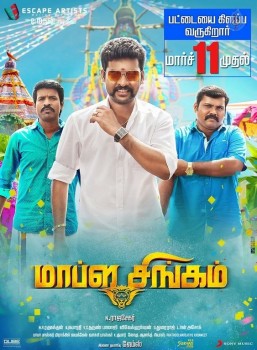 Malpa Singam Tamil Film Posters - 4 of 7