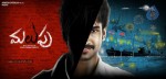 Malupu Movie Stills n Posters - 5 of 119