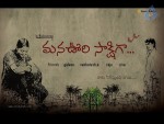 Mana Oori Sakshiga Movie Designs - 7 of 24