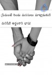 Mana Oori Sakshiga Movie Designs - 10 of 24
