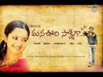 Mana Oori Sakshiga Movie Designs - 13 of 24