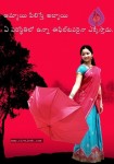 Mana Oori Sakshiga Movie Designs - 16 of 24