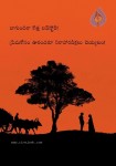 Mana Oori Sakshiga Movie Designs - 18 of 24