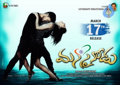 Manasainodu Movie Release Date Posters - 5 of 9