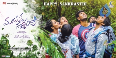 Manasuku Nachindi Pongal Posters - 2 of 2