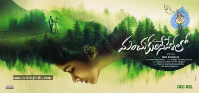 Manchu Kurise Velalo First Look Poster - 1 of 1