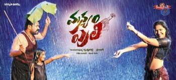 Manyampuli Movie Stills and Posters - 2 of 28