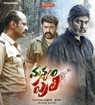 Manyampuli Movie Stills and Posters - 4 of 28