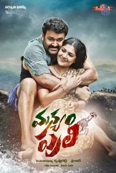 Manyampuli Movie Stills and Posters - 6 of 28