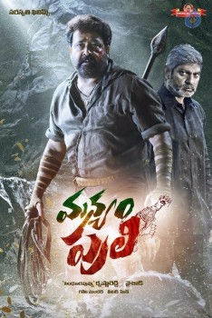 Manyampuli Movie Stills and Posters - 13 of 28