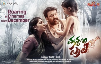 Manyampuli New Stills - 1 of 11