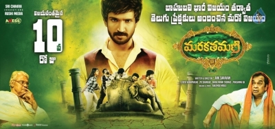 Marakathamani Movie 2nd Week Posters - 3 of 6