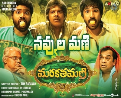 Marakathamani Movie 2nd Week Posters - 5 of 6