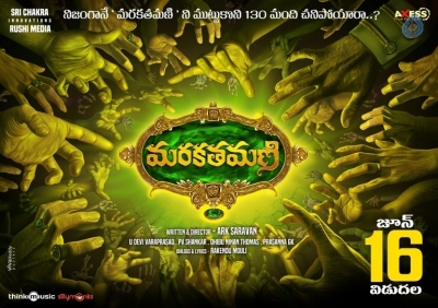Marakathamani Movie Release Date Posters - 11 of 11