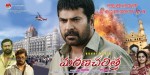 Marana Charitra Wallpapers - 1 of 10