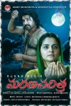 Marana Charitra Wallpapers - 2 of 10
