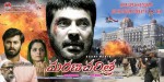 Marana Charitra Wallpapers - 3 of 10