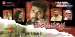 Marana Charitra Wallpapers - 10 of 10