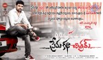 Maruthi Bday Wallpapers - 4 of 7