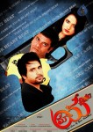 Maya Chitram Movie Stills n Walls - 10 of 34