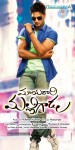 Mayadari Malligadu Movie Posters - 2 of 8