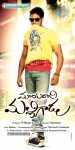 Mayadari Malligadu Movie Posters - 5 of 8