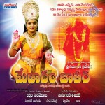 Medaram Jatara Movie Wallpapers - 3 of 8