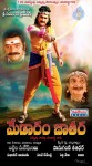Medaram Jatara Movie Wallpapers - 6 of 8