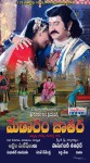Medaram Jatara Movie Wallpapers - 7 of 8