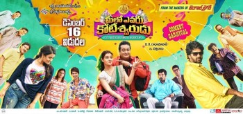 Meelo Evaru Koteeswarudu Release Date Posters - 1 of 2