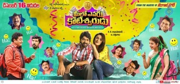 Meelo Evaru Koteeswarudu Release Date Posters - 2 of 2