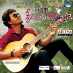 Memiddaram Preminchukunnam Movie Walls - 23 of 30