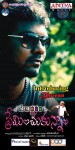 Memiddaram Preminchukunnam Movie Walls - 30 of 30