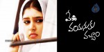 Memu Vayasuku Vacham Movie Wallpapers - 16 of 21