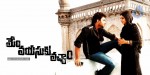 Memu Vayasuku Vacham Movie Wallpapers - 19 of 21