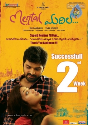 Mental Madhilo Movie 2 Weeks Posters - 2 of 2