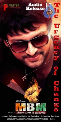 Mera Bharat Mahan Movie Posters - 2 of 18
