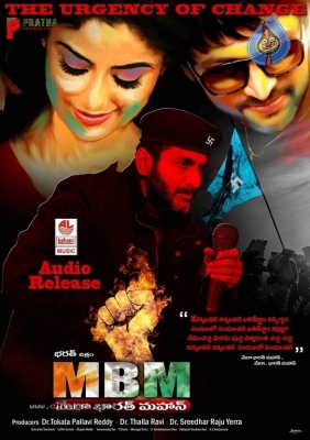 Mera Bharat Mahan Movie Posters - 3 of 18
