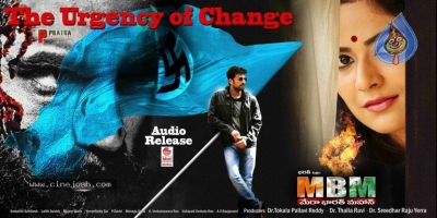 Mera Bharat Mahan Movie Posters - 4 of 18